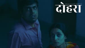 Dohra — foto 1