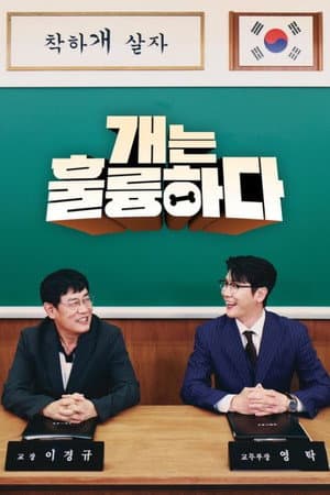 Temporada 1