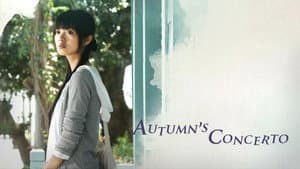 Autumn's Concerto — foto 12
