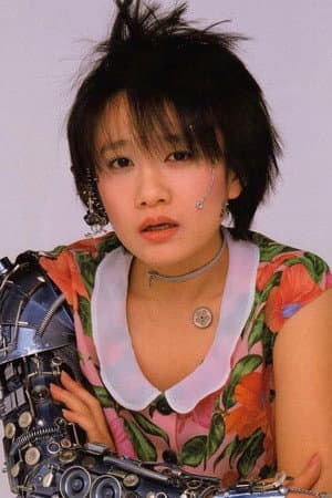 戸川純