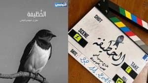 الخطيفة — foto 1