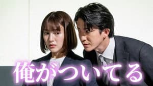 Episodio 6