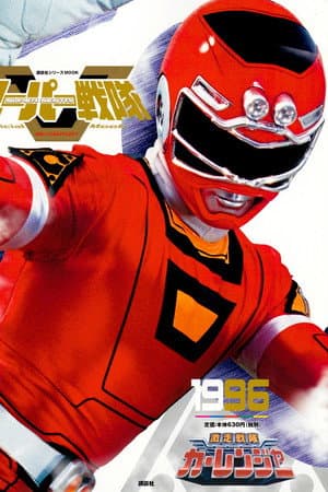 Temporada 1