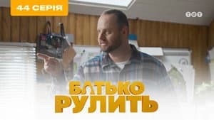Episodio 1