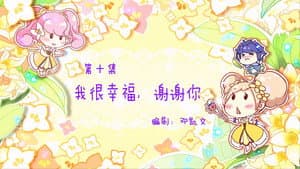 Episodio 10