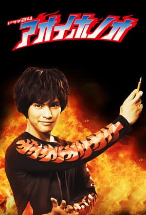 Temporada 1