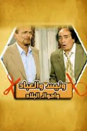 Temporada 8