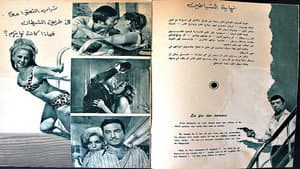 نهاية الشياطين — foto 6