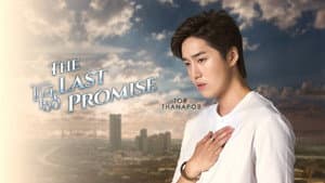 ขอเกิดใหม่ใกล้ๆเธอ — foto 1