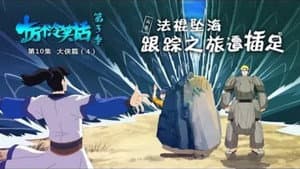 Episodio 10