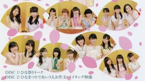 Hello! Project DVD Magazine Vol.45 — foto 2