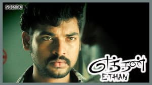 எத்தன் — foto 1