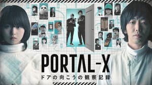 PORTAL-X ～ドアの向こうの観察記録～ — foto 1