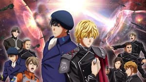 銀河英雄伝説 Die Neue These 激突 第二章 — foto 1