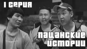 Episodio 1