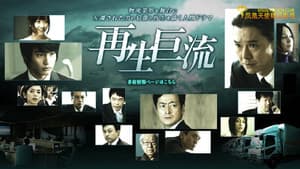 Episodio 9