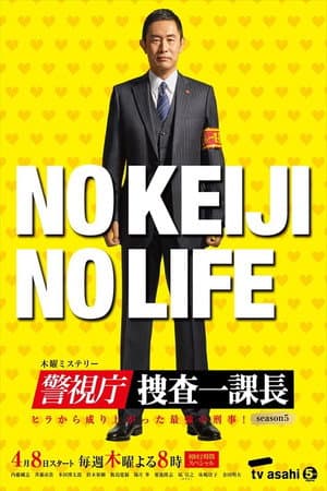 Temporada 5