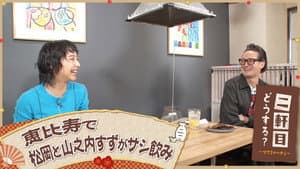 Episodio 18