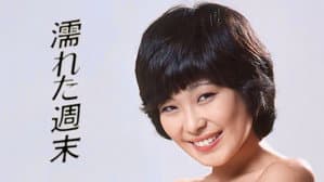 ひと夏の関係 — foto 2