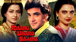 Maang Bharo Sajana — foto 1