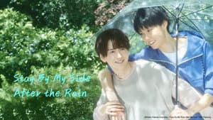 雨上がりの僕らについて — foto 11