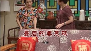 Episodio 3011
