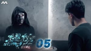 Episodio 5