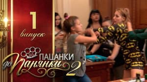 Episodio 1