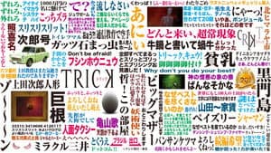 トリック — foto 5