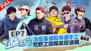 Episodio 7