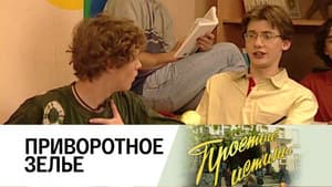 Episodio 136