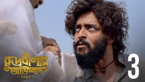 Episodio 3