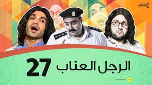 Episodio 27