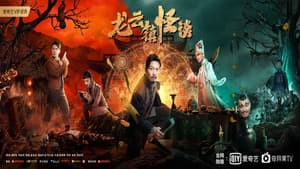 The Mysterious Story of Longyun Town — foto 2