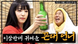 Episodio 6