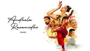 Andhela Ravamidhi — foto 2