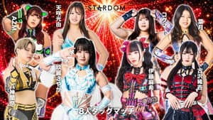STARDOM in KORAKUEN 2026 May. — foto 1