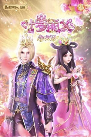 Temporada 1