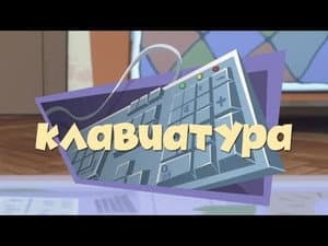 Episodio 18
