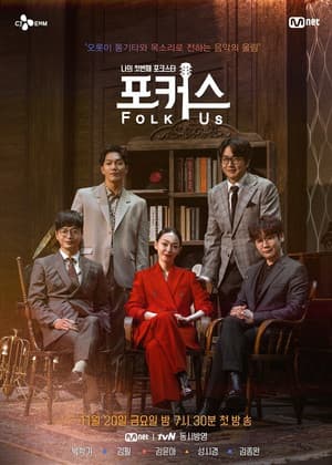 Temporada 1