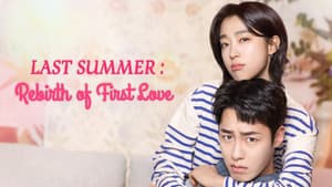 마지막 썸머 — foto 4