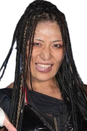 山下リナ