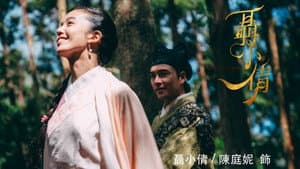 聶小倩 — foto 1
