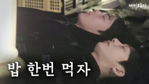 Episodio 8