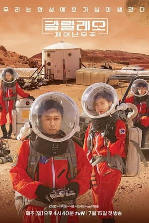 Temporada 1