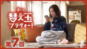 Episodio 7