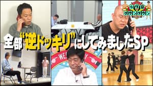 Episodio 16