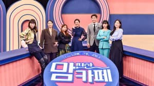 맘 편한 카페 — foto 2