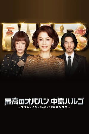 Temporada 3