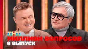 Episodio 8